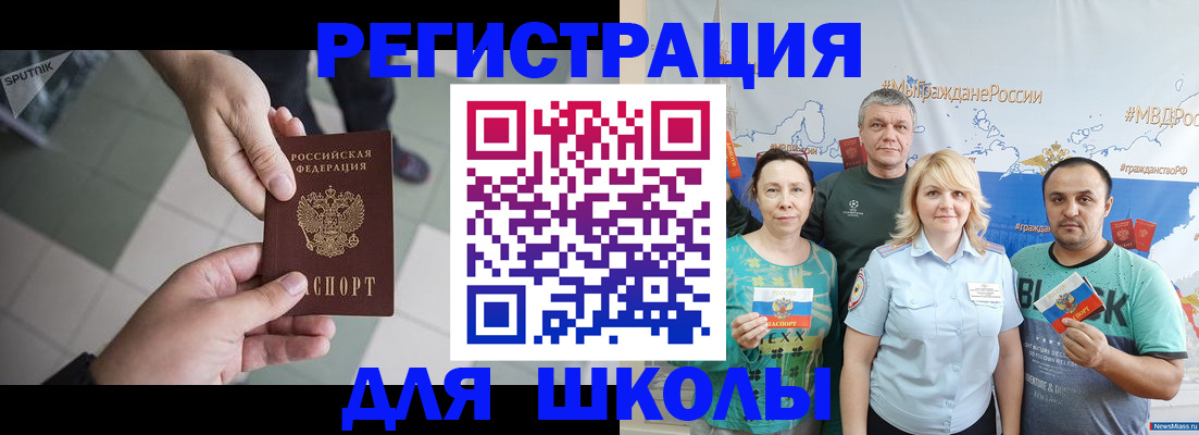 купить прописку в Мытищах